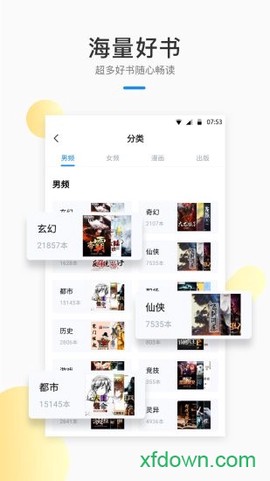 芝麻小说[图1]