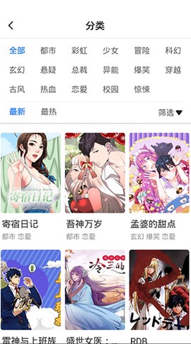 芝麻小说截图2