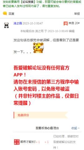 52破解论坛官方版[图2]