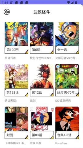 弗士漫画app[图2]