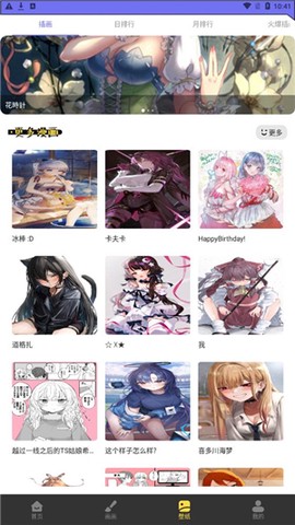 弗士漫画app[图4]