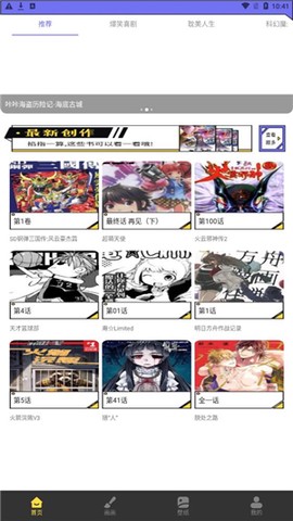 弗士漫画app[图5]