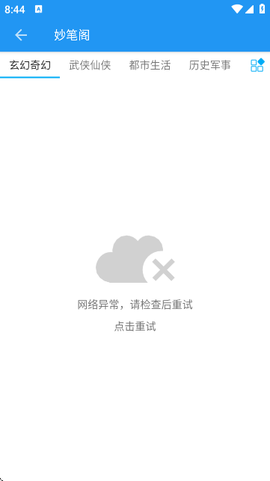 胖达搜书[图3]