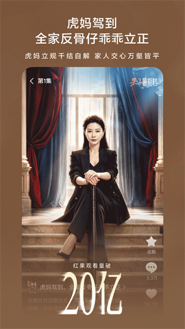 红果短剧完整版截图2