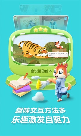 洪恩阅读截图3