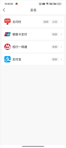 大连交通e出行[图3]