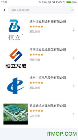 钢易通截图3