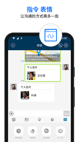 信源密信截图3