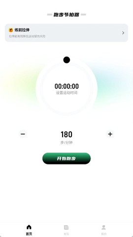 校园乐跑截图2