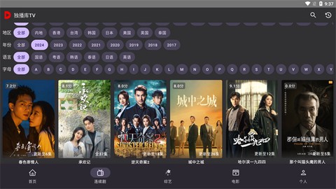 独播库TV安卓版截图3