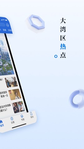 直新闻截图2