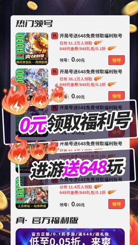 七七玩截图2