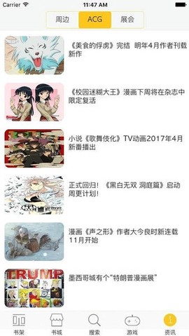 漫画屋安卓版截图3