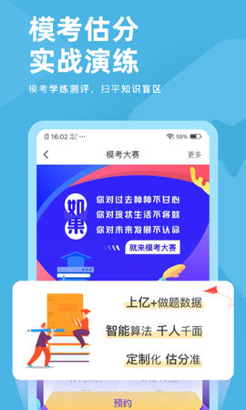 证券从业资格对题库截图3