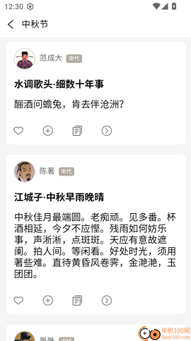文言文翻译大师[图8]