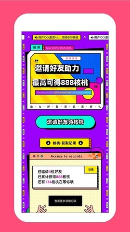 脑洞漫画[图1]