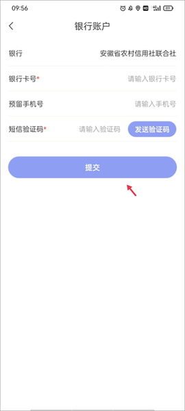 智慧阜南[图3]