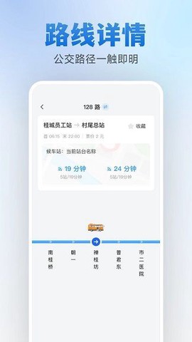 乘车码速通[图2]