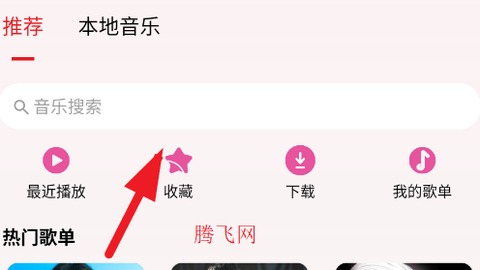 潮音乐[图2]