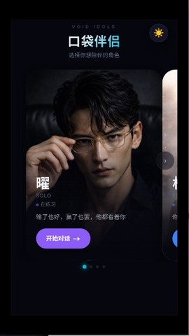 中车智运用户版截图1