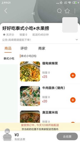 邦邦团[图1]