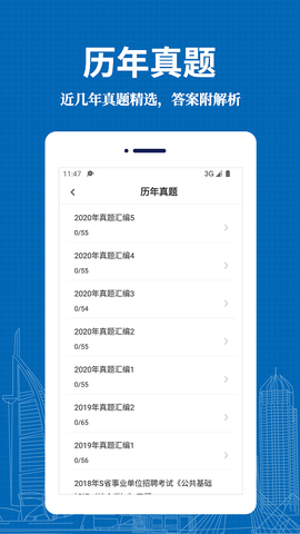 事业单位易题库[图1]