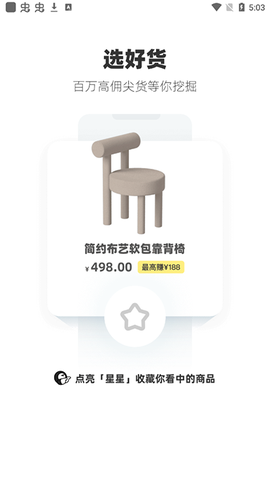 躺平设计家截图3