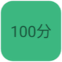 100分影视