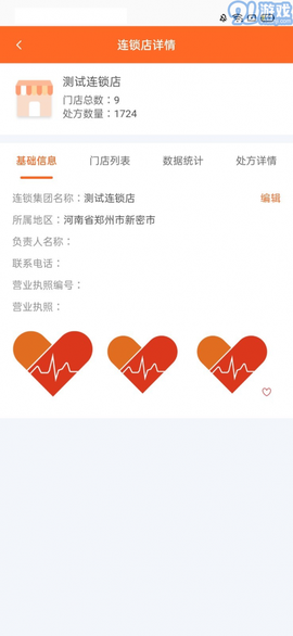 程医橙心截图1