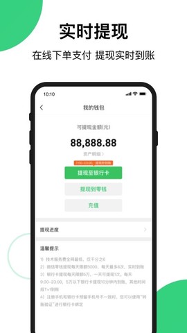 快团团截图1