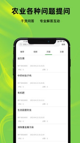 测青科技截图3