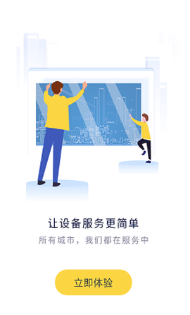 平云小匠工程师[图1]