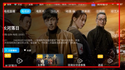 新非凡影视截图3