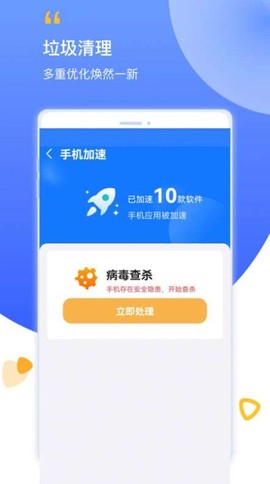 帮帮清理截图1