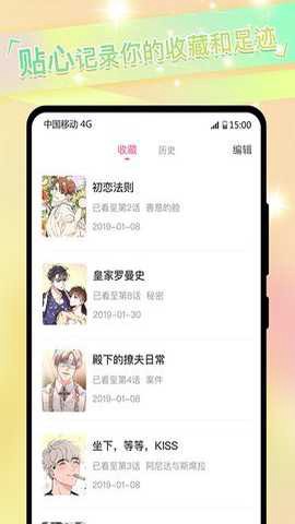 可乐漫画截图3