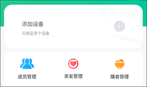 好体知截图1
