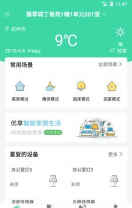 千豚智能截图1