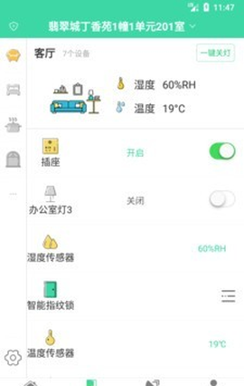 千豚智能截图2
