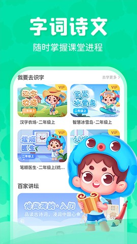 出口成章截图3