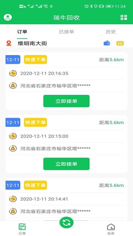 瑞牛回收[图1]