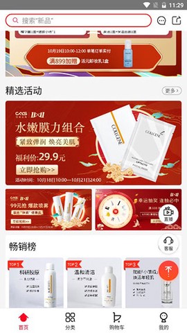 创客云商商城[图1]