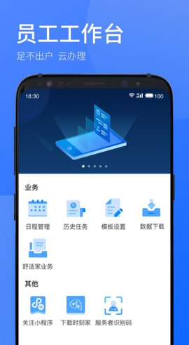 时刻助手[图3]