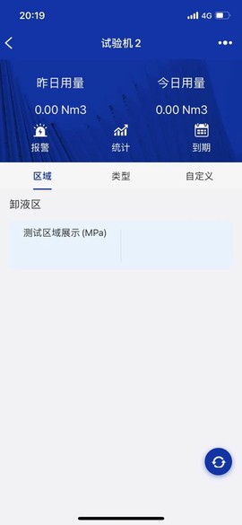 汇信宝截图2