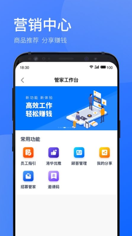 时刻助手截图1