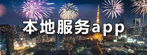福报临聘截图1