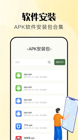 local传输助手截图2