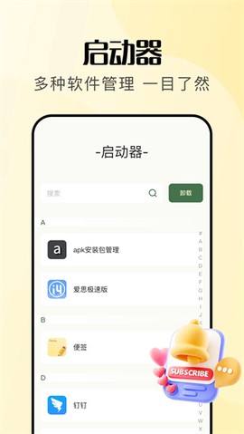 local传输助手截图3