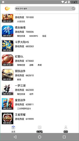 蜗牛助手截图1