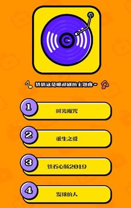 剧圈猜剧[图2]