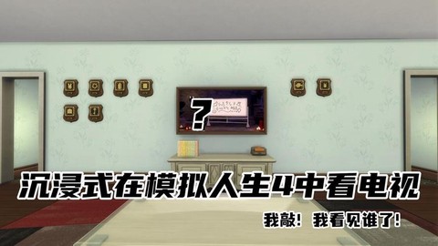 模拟人生4怎么做主播
